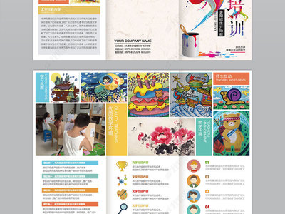 兒童美術(shù)培訓(xùn)班招生宣傳單