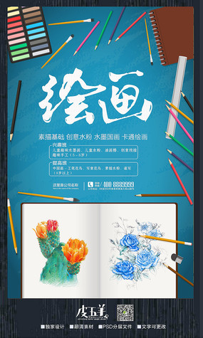 創意美術培訓班，開啟多媒體設計新篇章