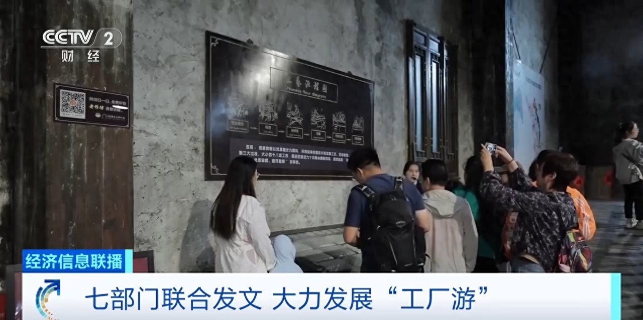 美術設計視角下的工廠游 創意化轉型與品牌表達的重構